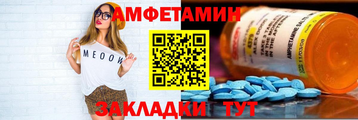 Амфетамин Premium Котлас