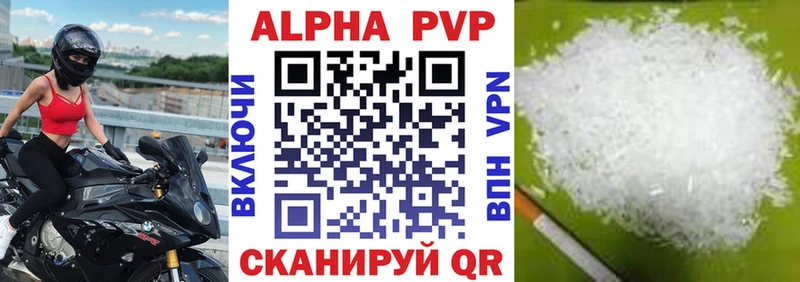 магазин продажи   Котлас  APVP VHQ 