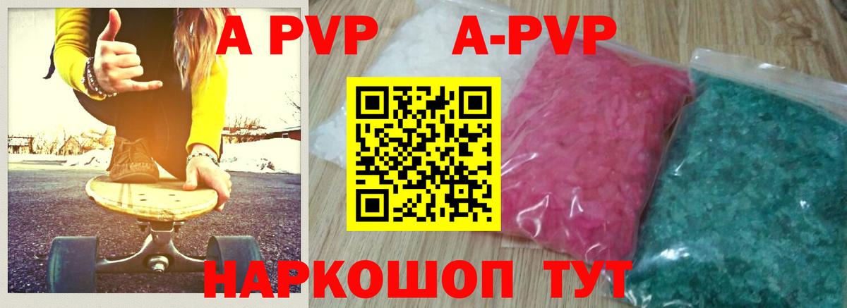 APVP мука Котлас