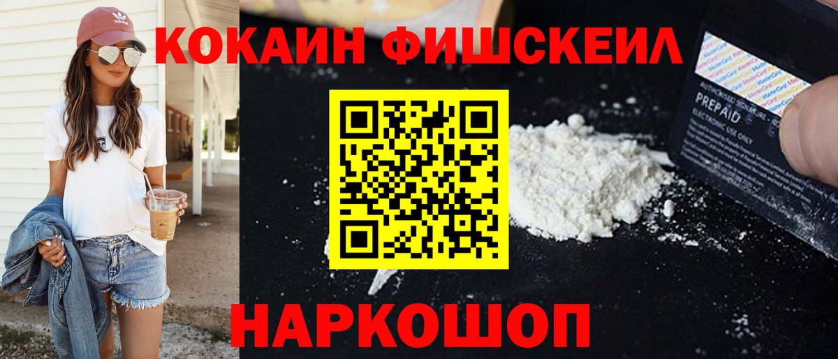 COCAIN  Вход с VPN  Котлас  КОКАИН Боливия  Кокаин FishScale 