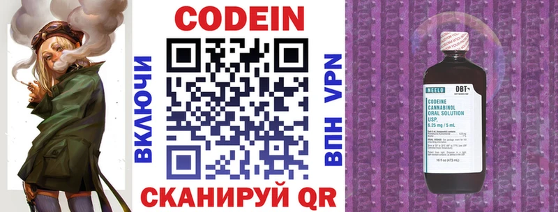 blacksprut онион  даркнет сайт  Котлас  Кодеиновый сироп Lean Purple Drank 