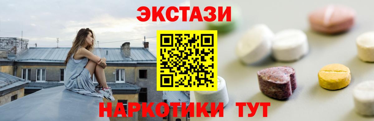 Котлас  гидра ссылка  Ecstasy  ЭКСТАЗИ 280мг  Вход с VPN  ЭКСТАЗИ XTC 