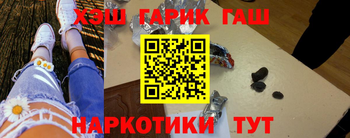 ГАШИШ хэш Котлас