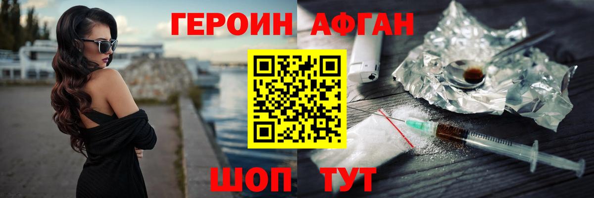 Героин гречка Котлас