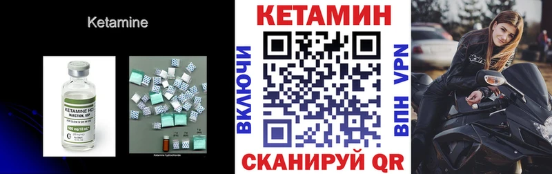 Кетамин ketamine darknet формула Котлас MEGA как зайти