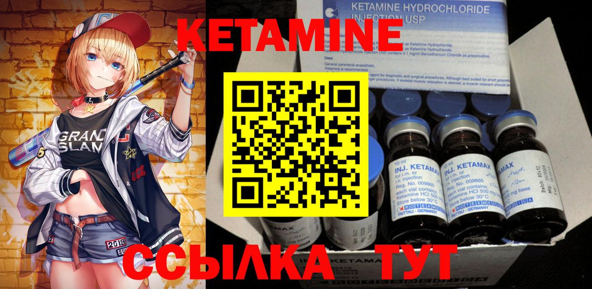Котлас  Кетамин ketamine  Кетамин VHQ  MEGA вход  Вход с VPN 