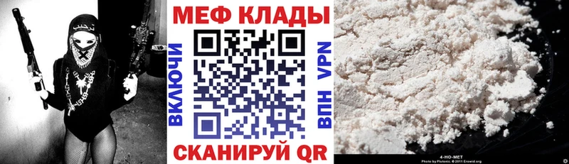 Меф VHQ  Котлас 