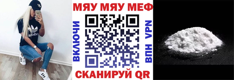 Меф мяу мяу кристаллы Котлас