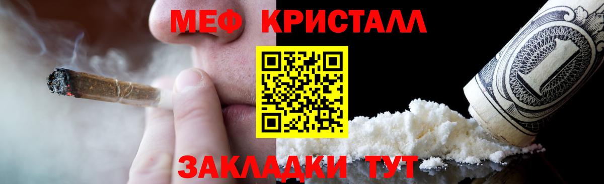 Мефедрон мука Котлас