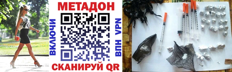 МЕТАДОН VHQ  купить  цена  blacksprut tor  Котлас 