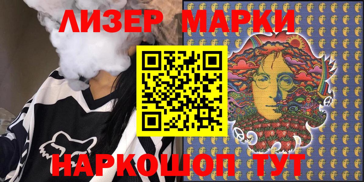 Марки N-bome 1500мкг  Вход с VPN  Котлас 
