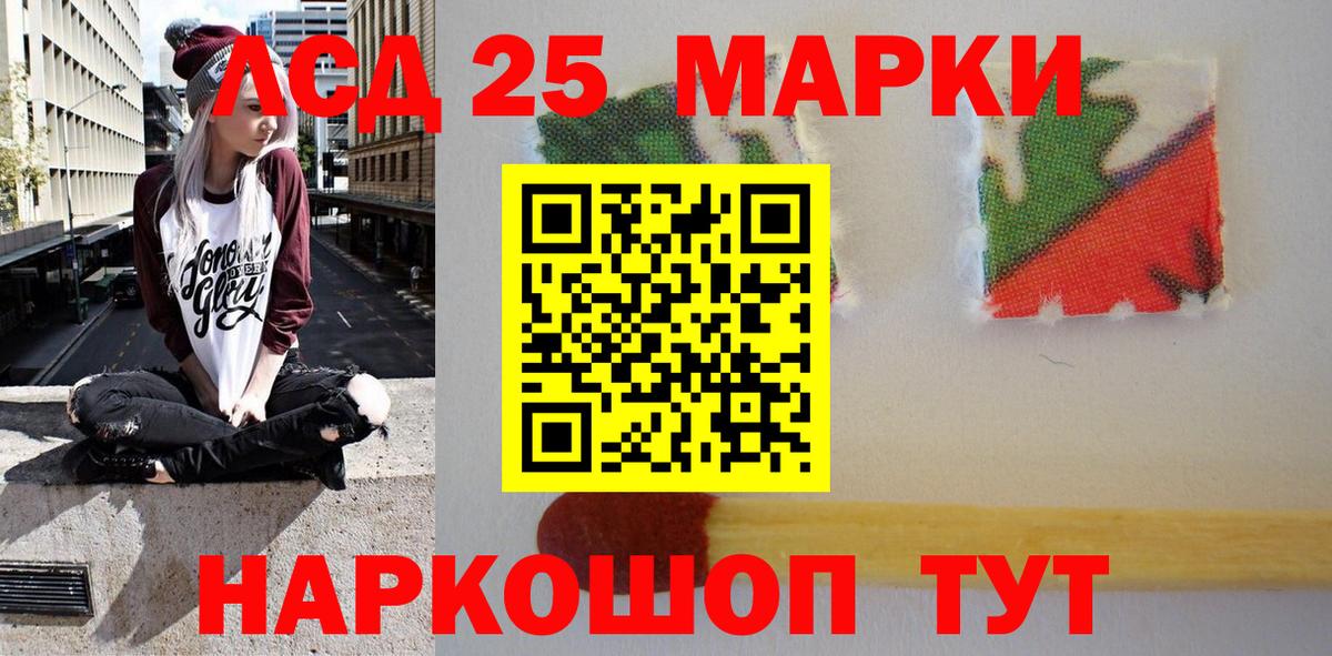 Марки NBOMe 1,5мг Котлас