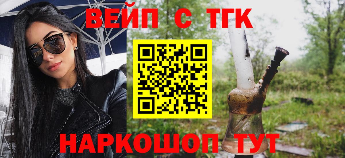 Дистиллят ТГК концентрат  Вход с VPN  купить  цена  Котлас 